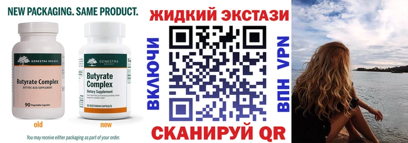БУТИРАТ бутандиол  сколько стоит  Мелеуз 