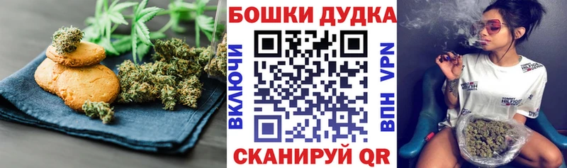 Печенье с ТГК конопля  наркотики  Мелеуз 