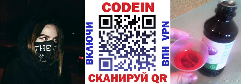 Кодеин Purple Drank  hydra онион  Мелеуз 