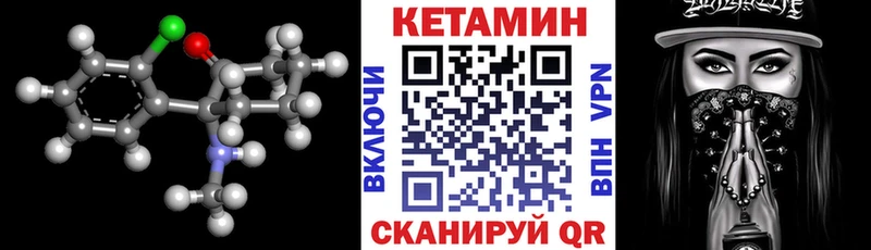 КЕТАМИН VHQ  магазин продажи наркотиков  Мелеуз 