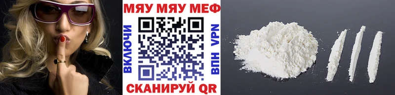 Мефедрон VHQ  даркнет сайт  Мелеуз 